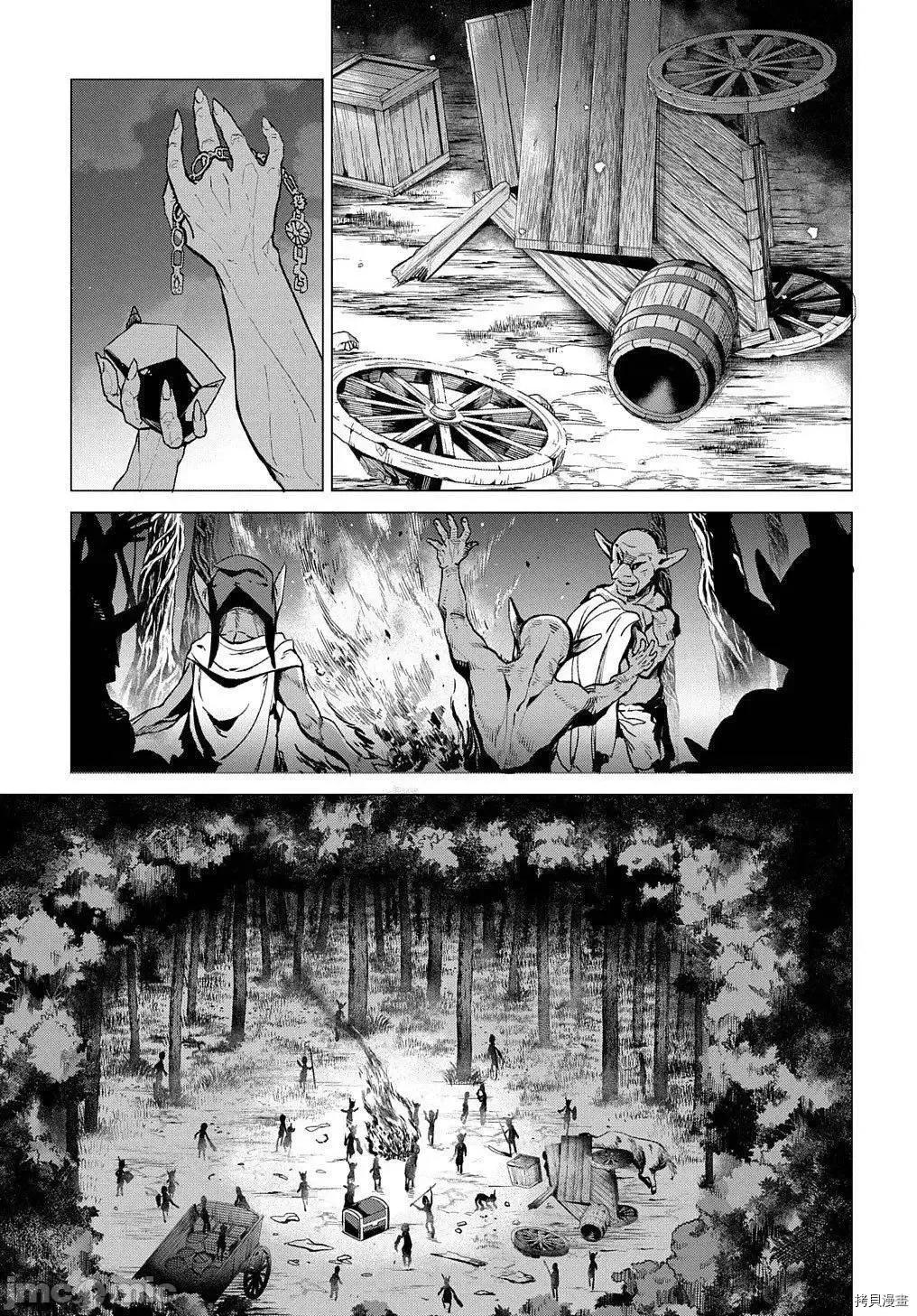 北海道的现役猎人被丢到异世界 北海道的现役猎人被丢到异世界第07话.zip 第33页