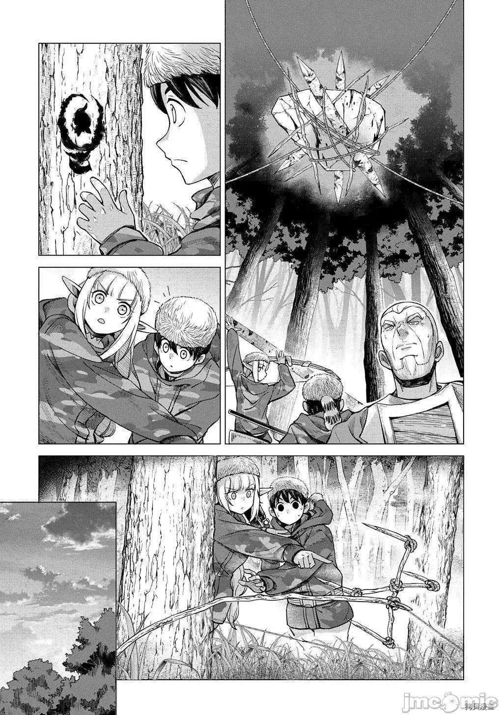 北海道的现役猎人被丢到异世界 北海道的现役猎人被丢到异世界第8.1话.zip 第20页