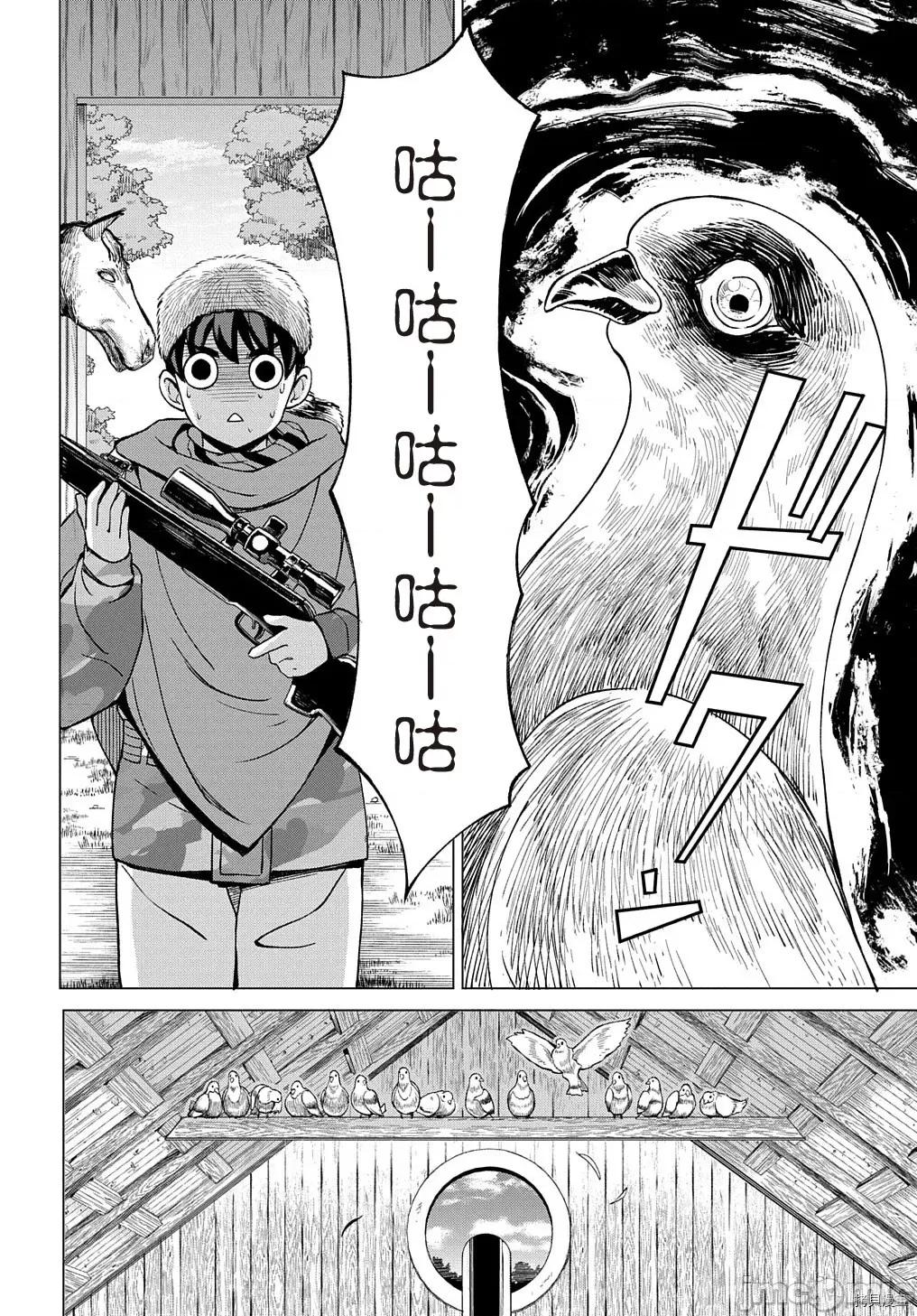 北海道的现役猎人被丢到异世界 北海道的现役猎人被丢到异世界第9.1话.zip 第16页