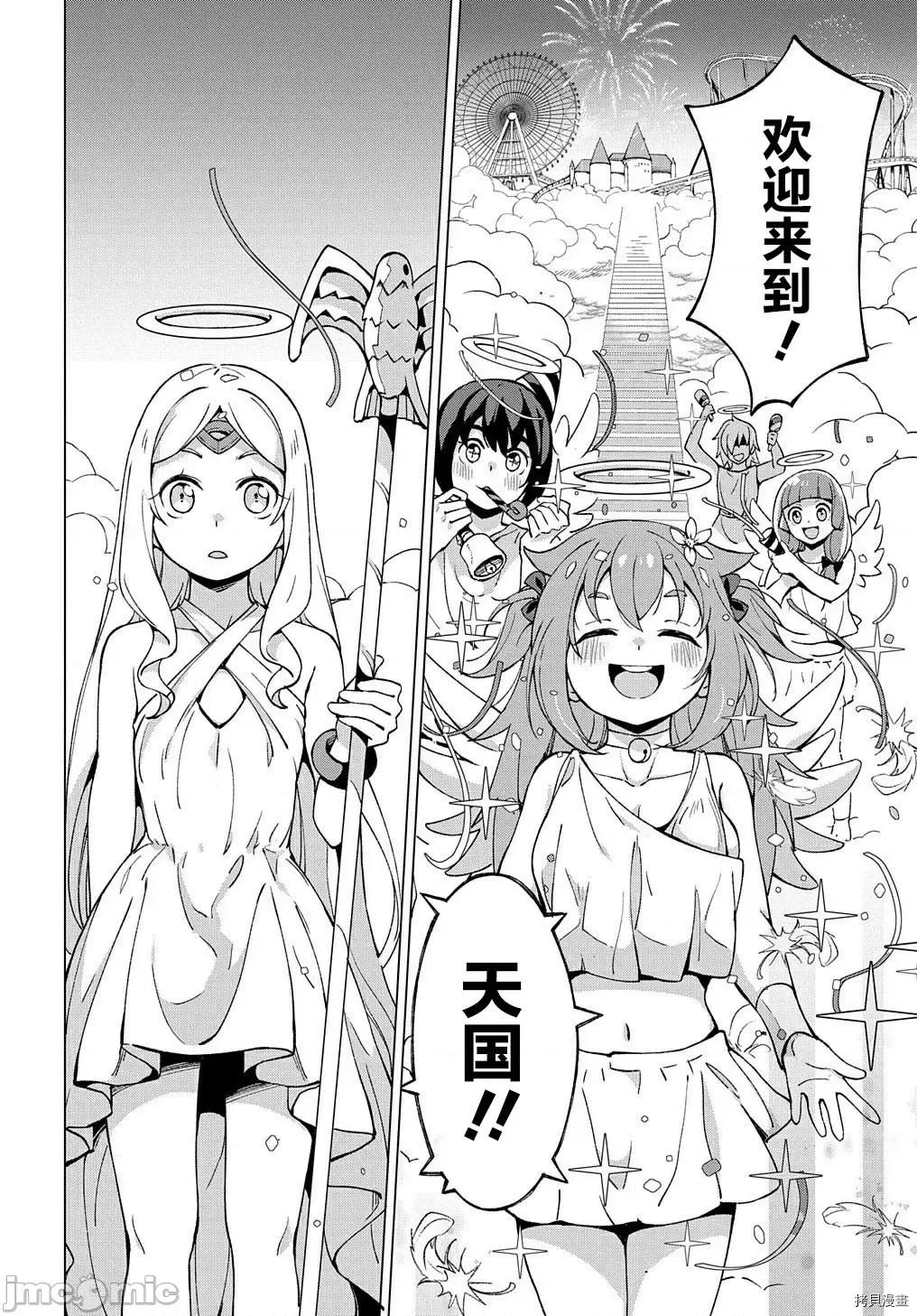 北海道的现役猎人被丢到异世界 北海道的现役猎人被丢到异世界番外01.zip 第4页