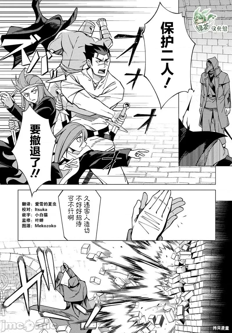 北海道的现役猎人被丢到异世界 北海道的现役猎人被丢到异世界 14 第44页