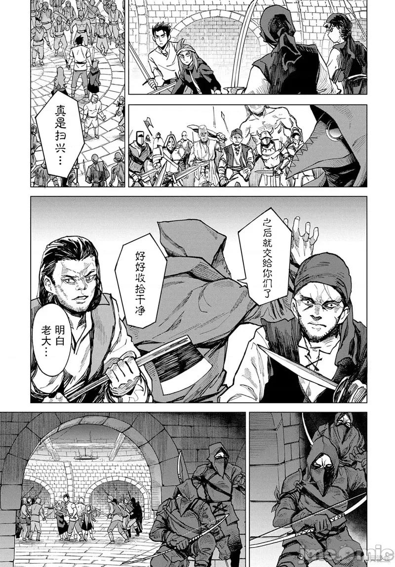 北海道的现役猎人被丢到异世界 北海道的现役猎人被丢到异世界 14 第46页
