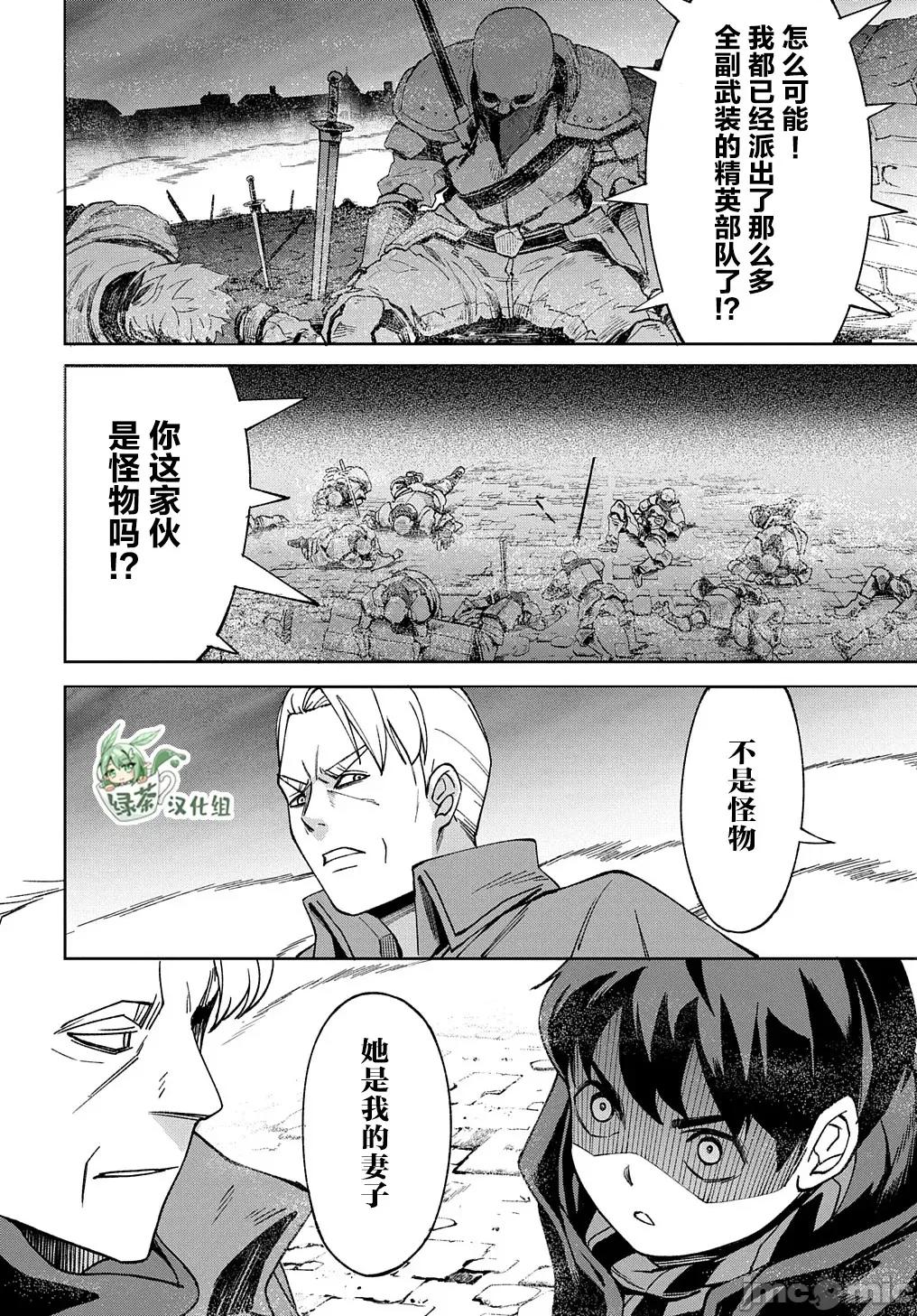 北海道的现役猎人被丢到异世界 北海道的现役猎人被丢到异世界 16 第36页