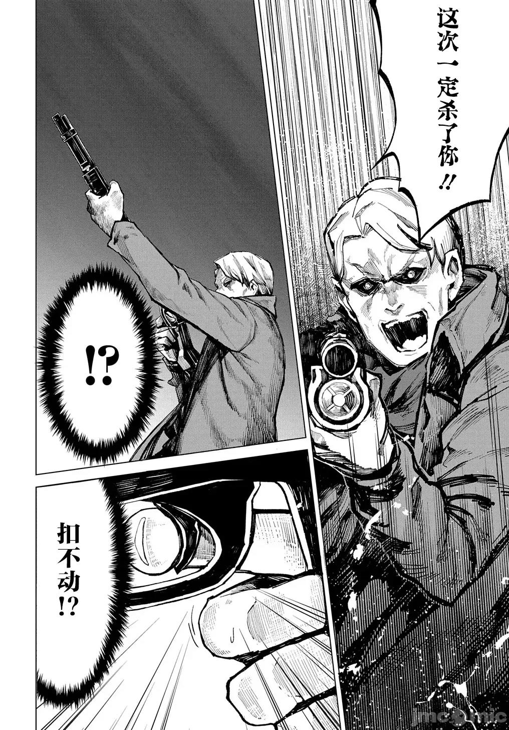 北海道的现役猎人被丢到异世界 北海道的现役猎人被丢到异世界 16 第44页
