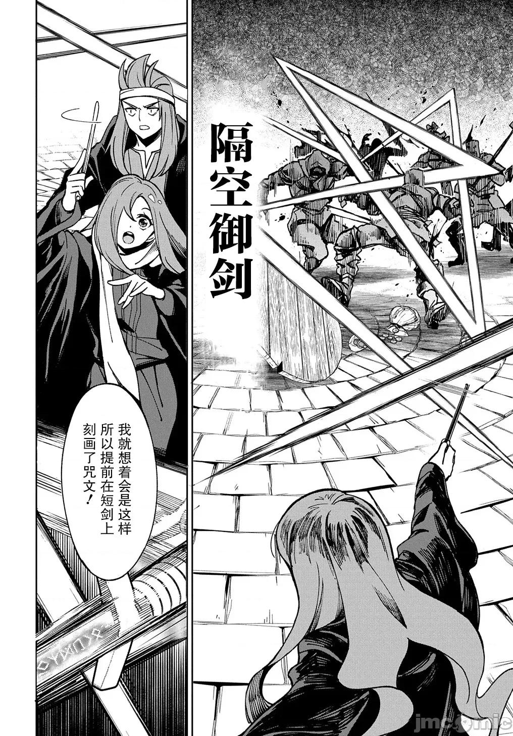 北海道的现役猎人被丢到异世界 北海道的现役猎人被丢到异世界 17 第10页