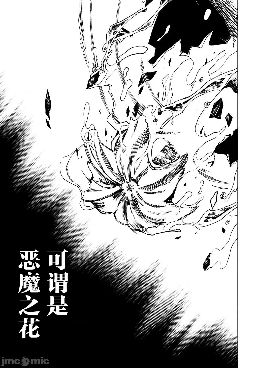 北海道的现役猎人被丢到异世界 北海道的现役猎人被丢到异世界 17 第55页