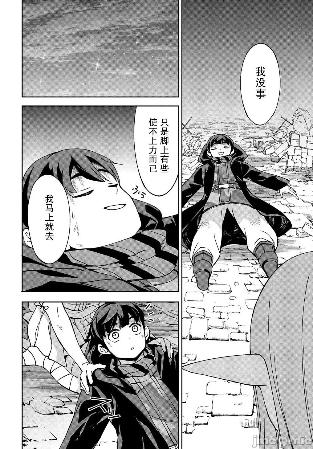 北海道的现役猎人被丢到异世界 北海道的现役猎人被丢到异世界 17 第64页
