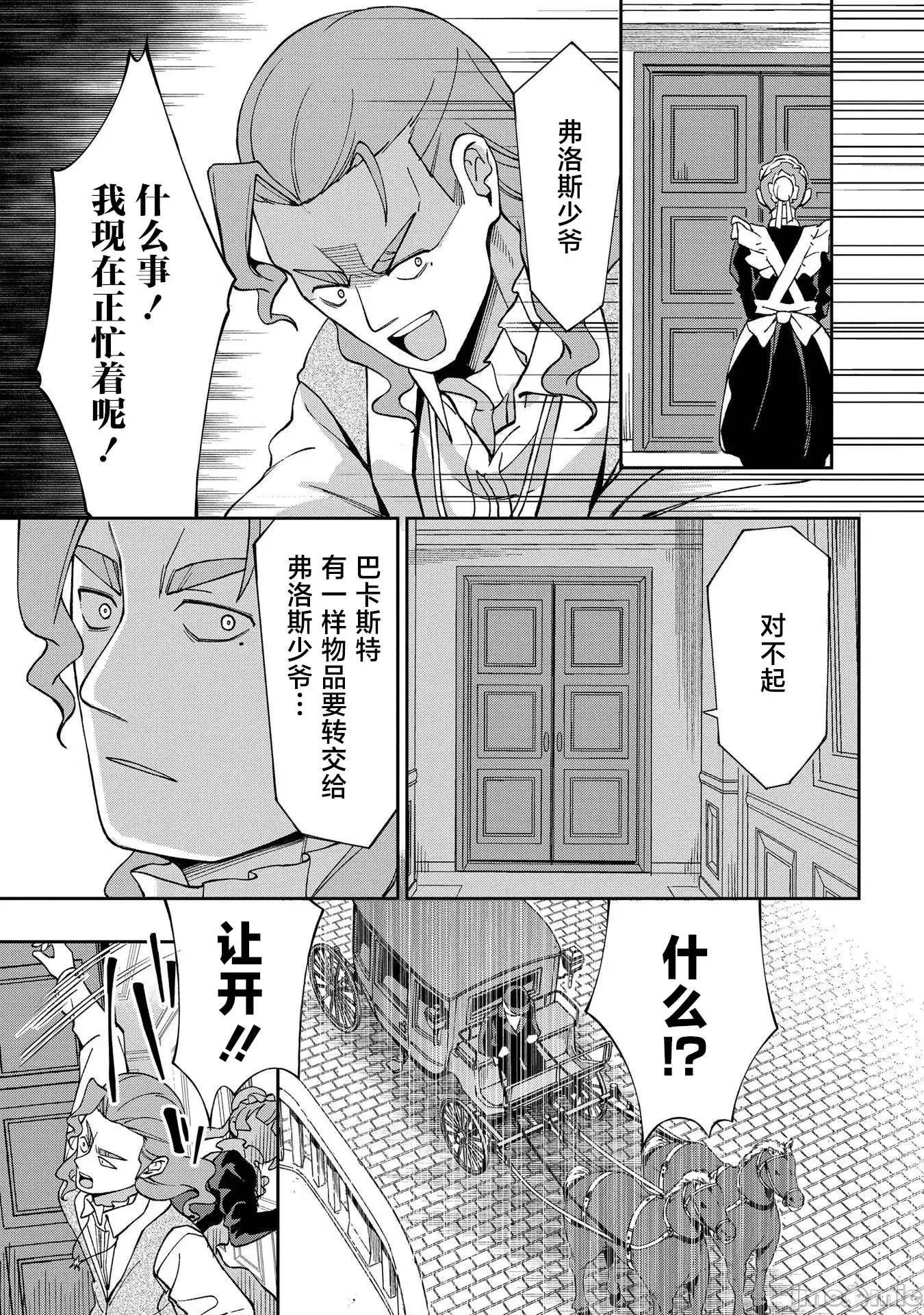 北海道的现役猎人被丢到异世界 北海道的现役猎人被丢到异世界 18 第31页