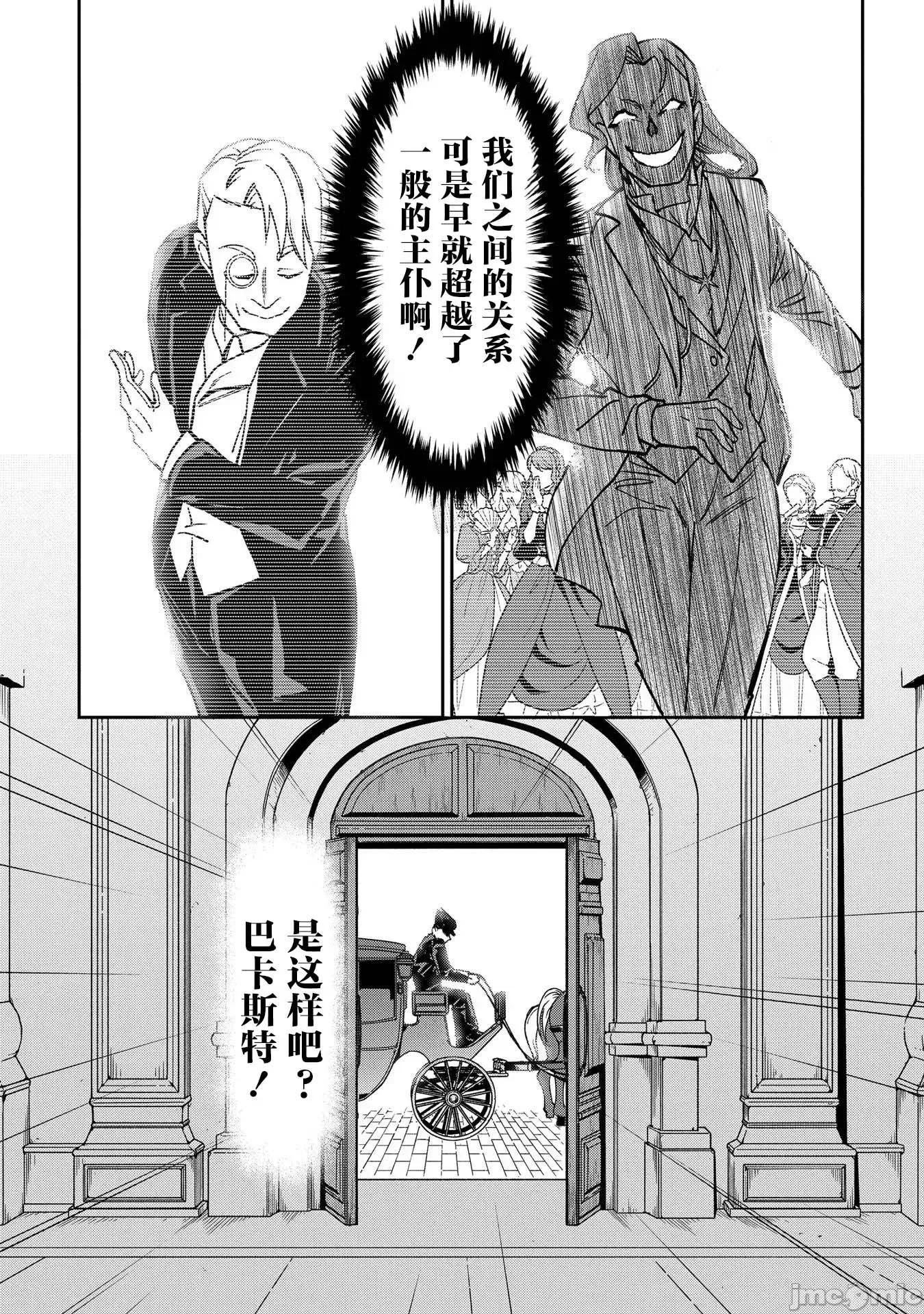 北海道的现役猎人被丢到异世界 北海道的现役猎人被丢到异世界 18 第33页