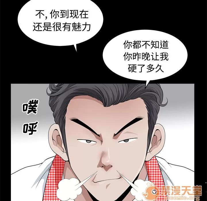 邻居 邻居 | 第2话 第41页