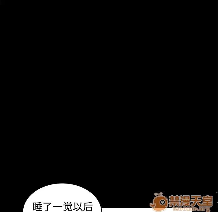 邻居 邻居 | 第2话 第45页