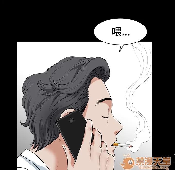 邻居 邻居 | 第2话 第96页