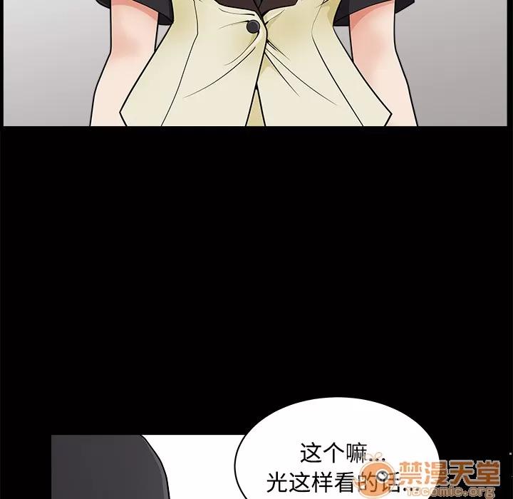 邻居 邻居 | 第2话 第137页