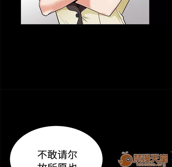 邻居 邻居 | 第2话 第141页