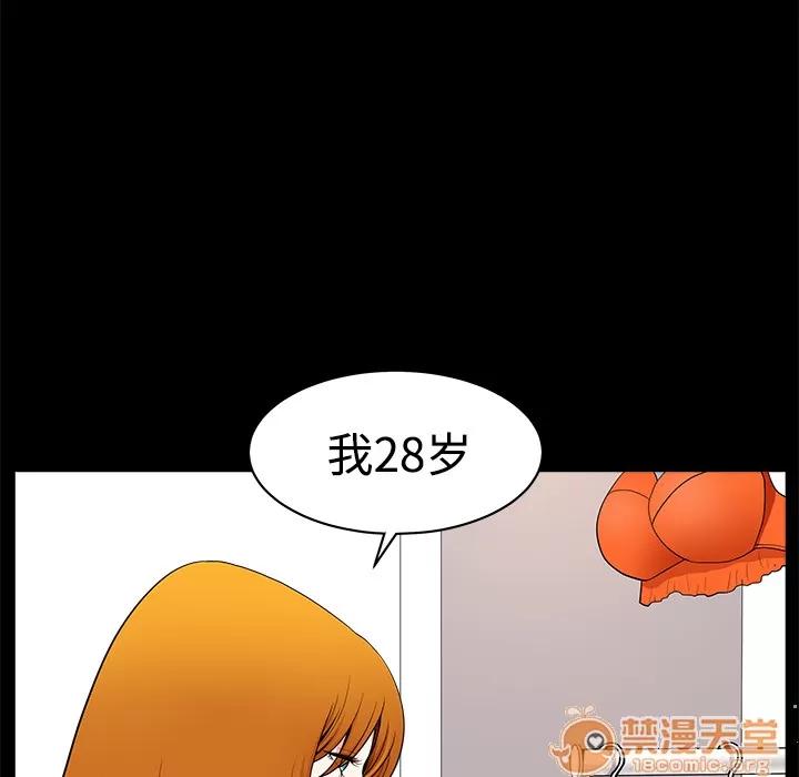 邻居 邻居 | 第2话 第160页