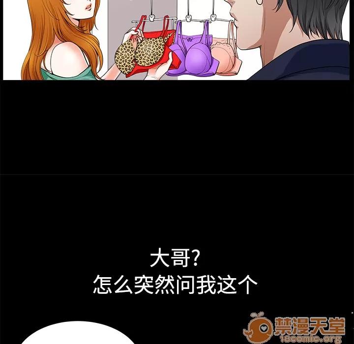 邻居 邻居 | 第2话 第164页