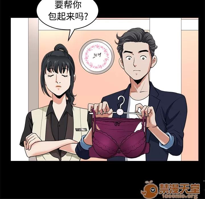 邻居 邻居 | 第2话 第175页