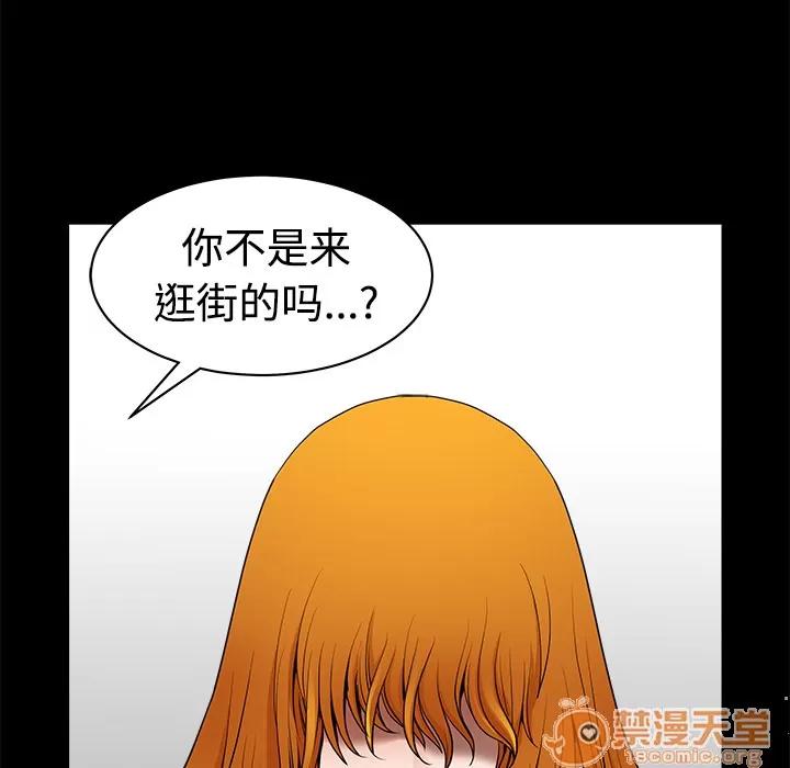 邻居 邻居 | 第2话 第182页