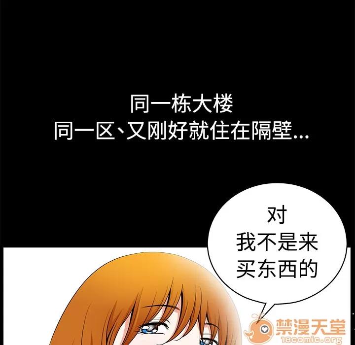 邻居 邻居 | 第2话 第186页