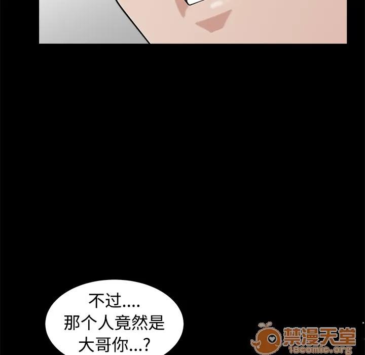 邻居 邻居 | 第2话 第201页