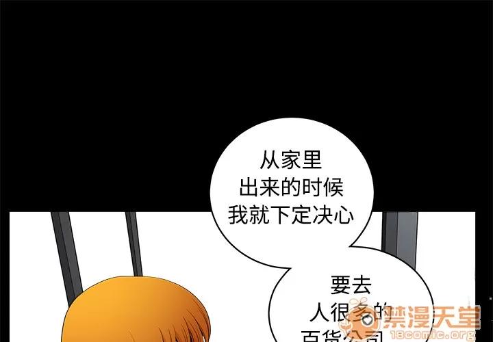 邻居 邻居 | 第3话 第1页