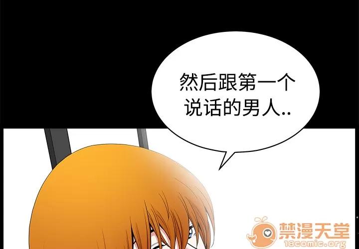邻居 邻居 | 第3话 第4页