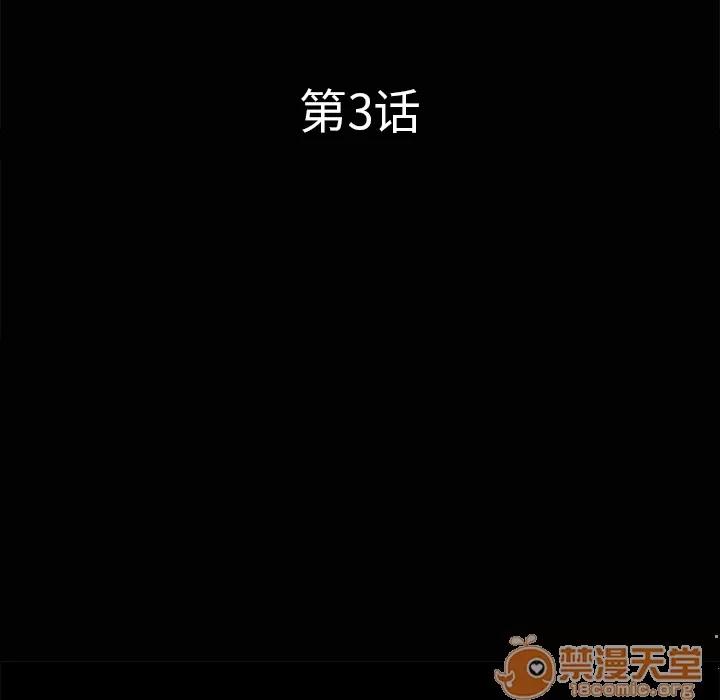 邻居 邻居 | 第3话 第10页