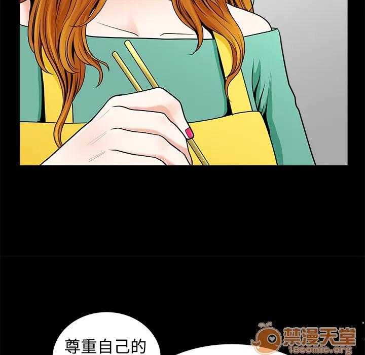 邻居 邻居 | 第3话 第45页