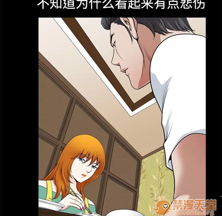 邻居 邻居 | 第3话 第48页