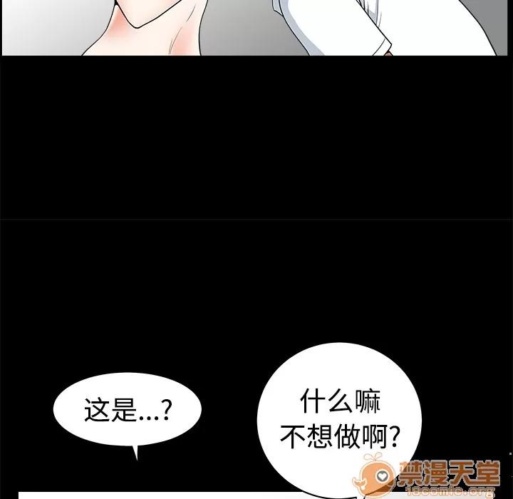 邻居 邻居 | 第3话 第80页
