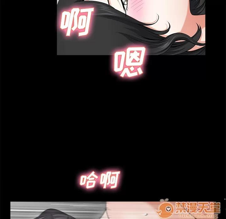 邻居 邻居 | 第3话 第106页