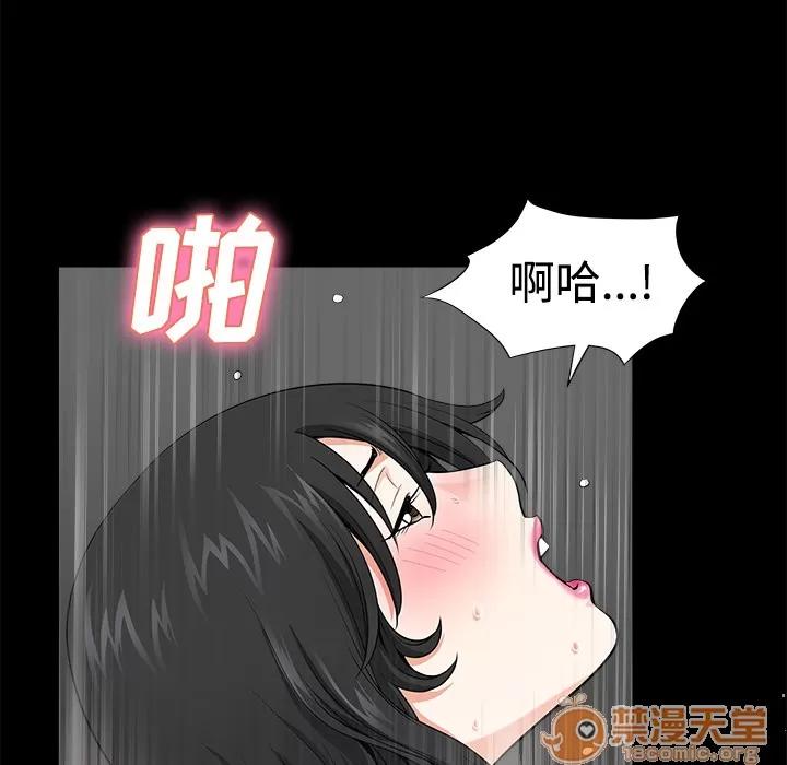 邻居 邻居 | 第3话 第128页