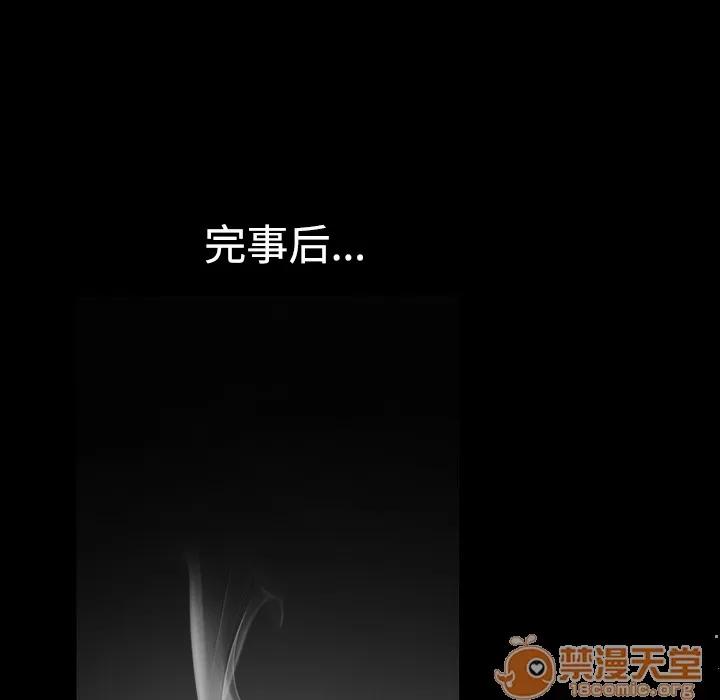 邻居 邻居 | 第3话 第137页