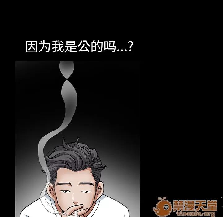 邻居 邻居 | 第3话 第140页