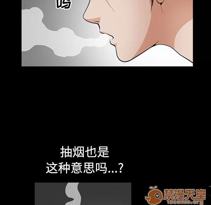 邻居 邻居 | 第3话 第146页
