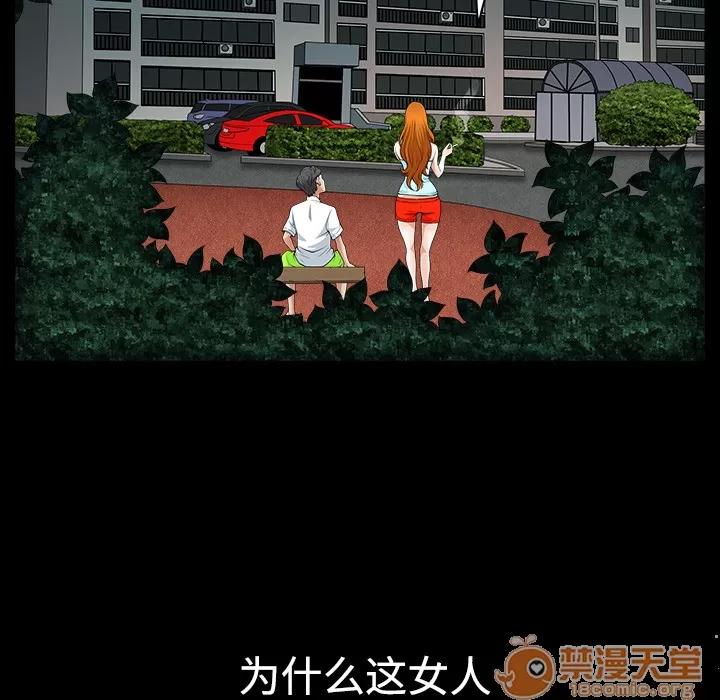 邻居 邻居 | 第3话 第177页