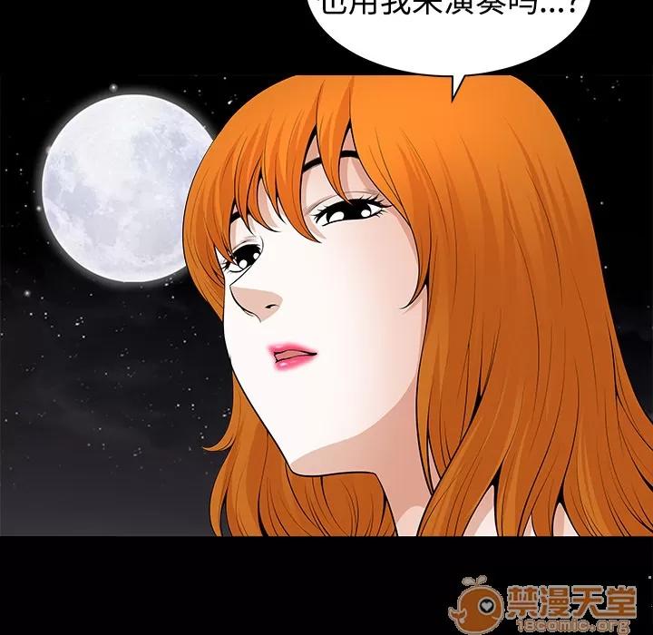 邻居 邻居 | 第3话 第182页