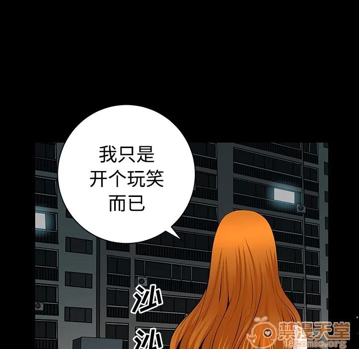 邻居 邻居 | 第3话 第187页