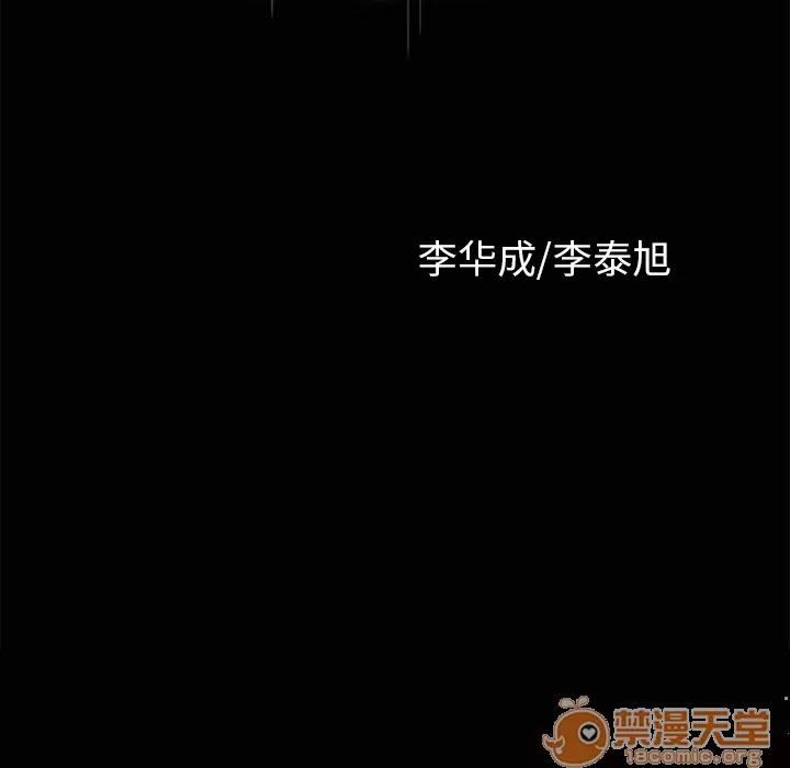 邻居 邻居 | 第3话 第200页