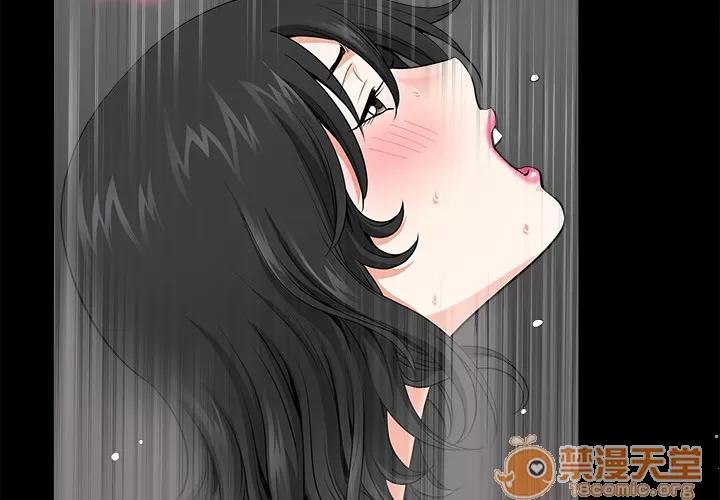 邻居 邻居 | 第4话 第4页