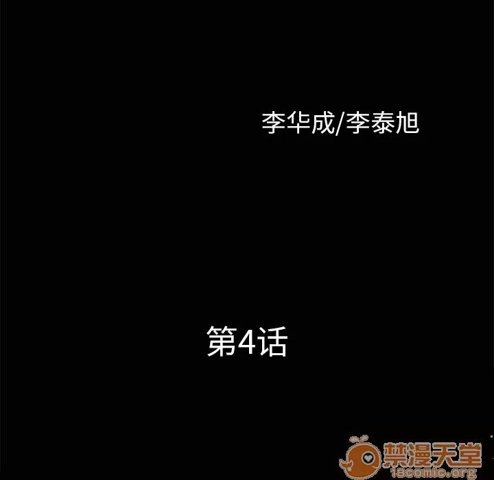 邻居 邻居 | 第4话 第10页
