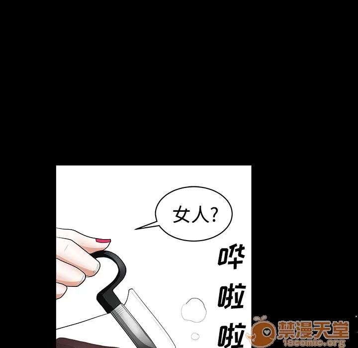 邻居 邻居 | 第4话 第55页