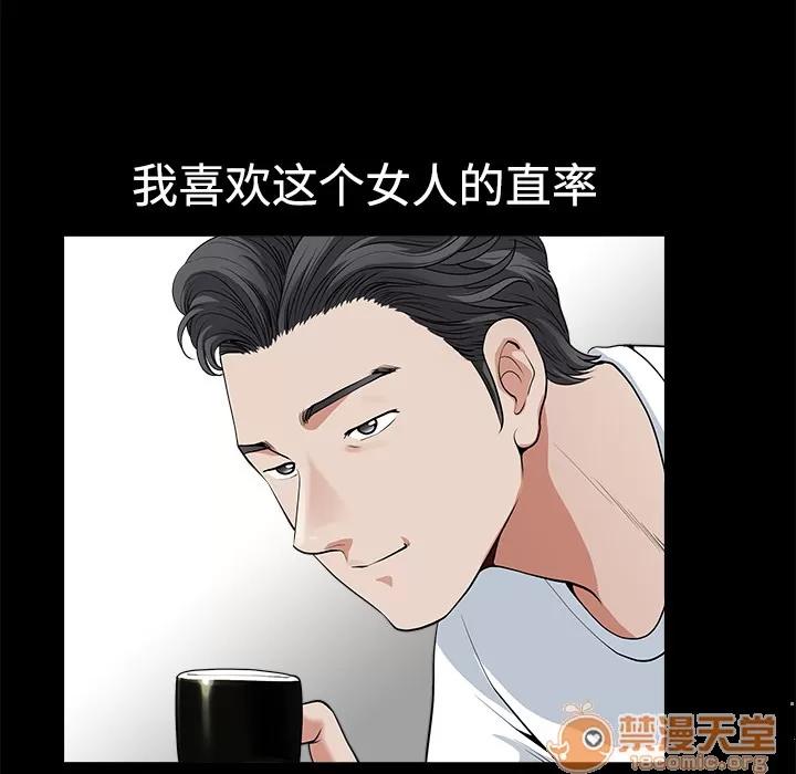 邻居 邻居 | 第4话 第77页
