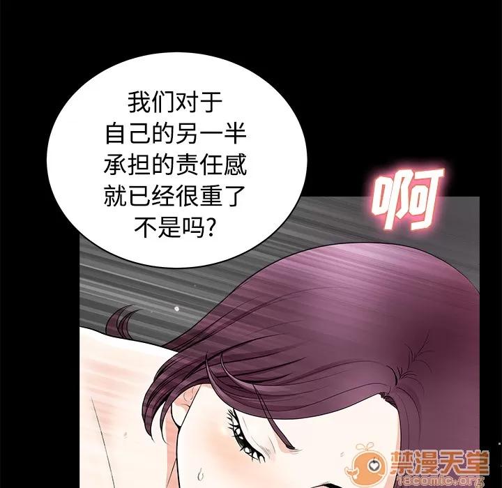 邻居 邻居 | 第4话 第101页