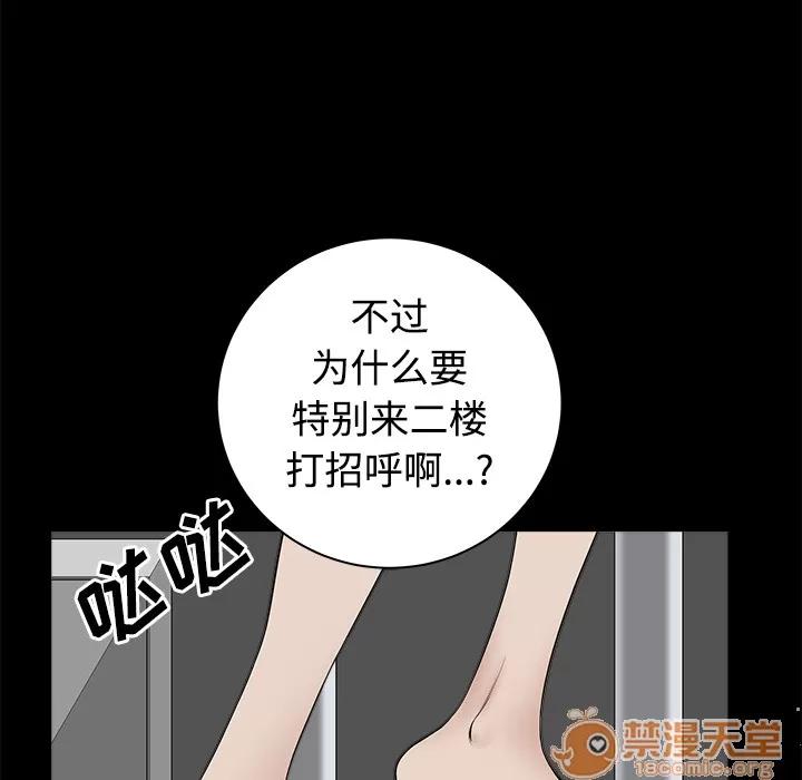 邻居 邻居 | 第4话 第145页