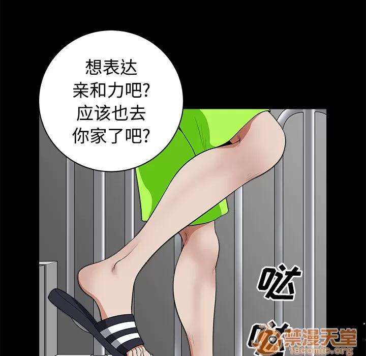 邻居 邻居 | 第4话 第147页