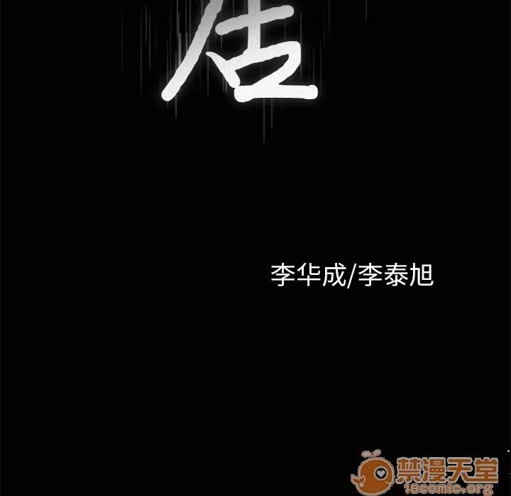 邻居 邻居 | 第4话 第165页