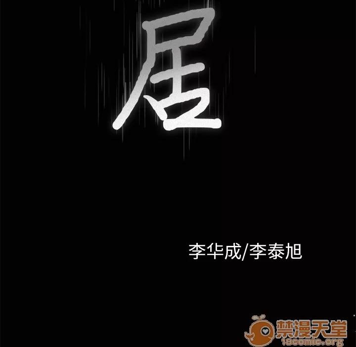 邻居 邻居 | 第5话 第9页