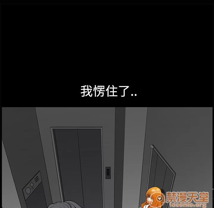 邻居 邻居 | 第5话 第11页