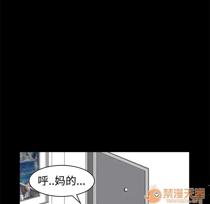 邻居 邻居 | 第5话 第35页